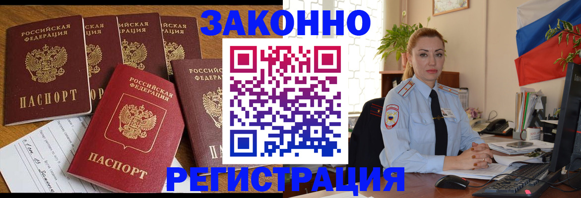 прописка регистрация в Усть-Куте