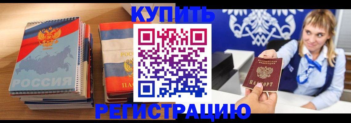 прописка законно в Усть-Куте
