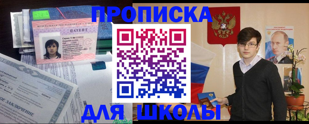 временная регистрация собственник в Усть-Куте