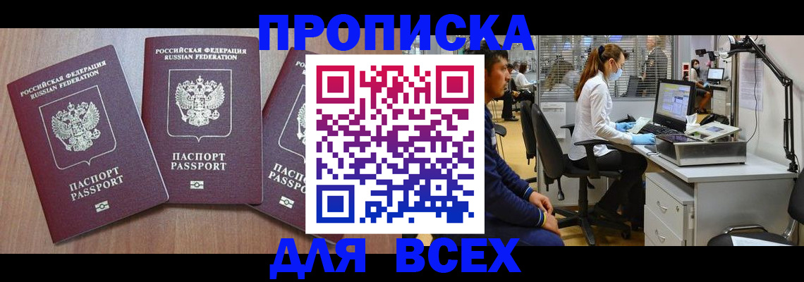 временная регистрация гарантия в Усть-Куте
