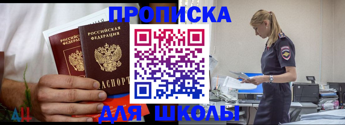 временная регистрация поиск в Усть-Куте