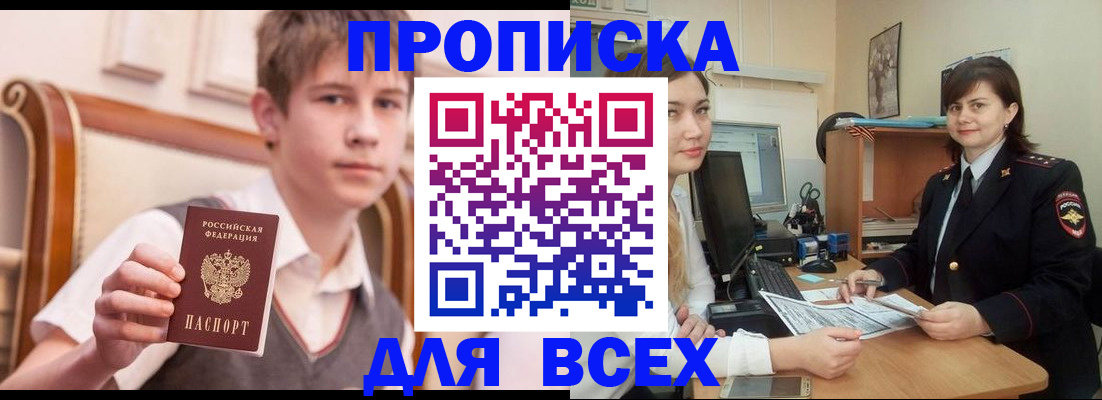 временная регистрация для школы в Усть-Куте