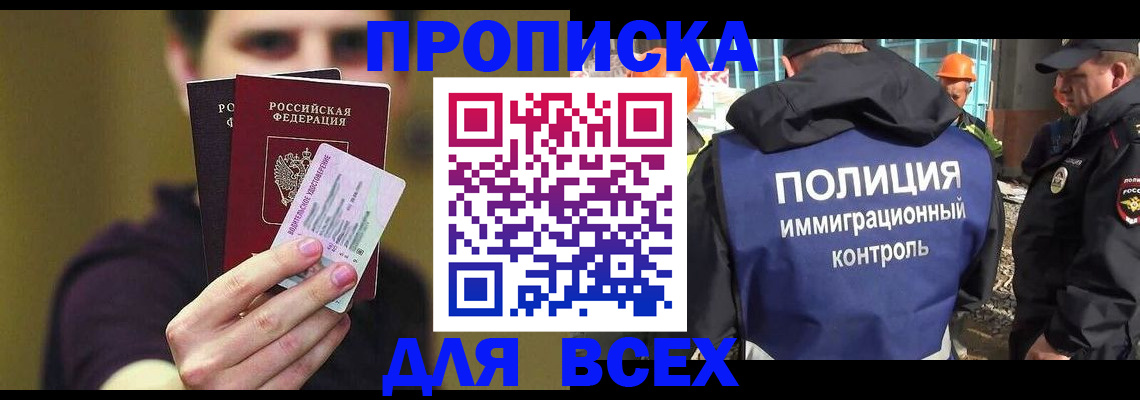 прописка иностранных граждан в Усть-Куте