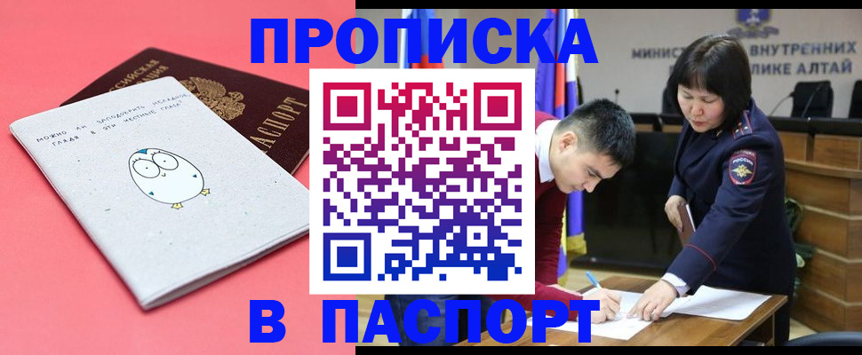 где прописаться в Усть-Куте