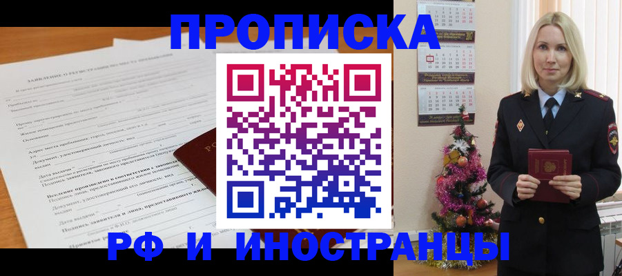 временная регистрация в квартире в Усть-Куте